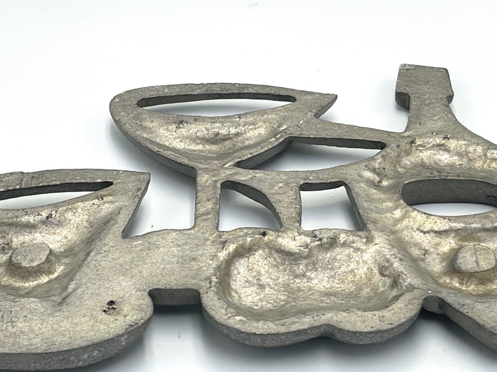 Relief ścienny, srebrny, aluminium, Czechosłowacja, lata 50. - 157219