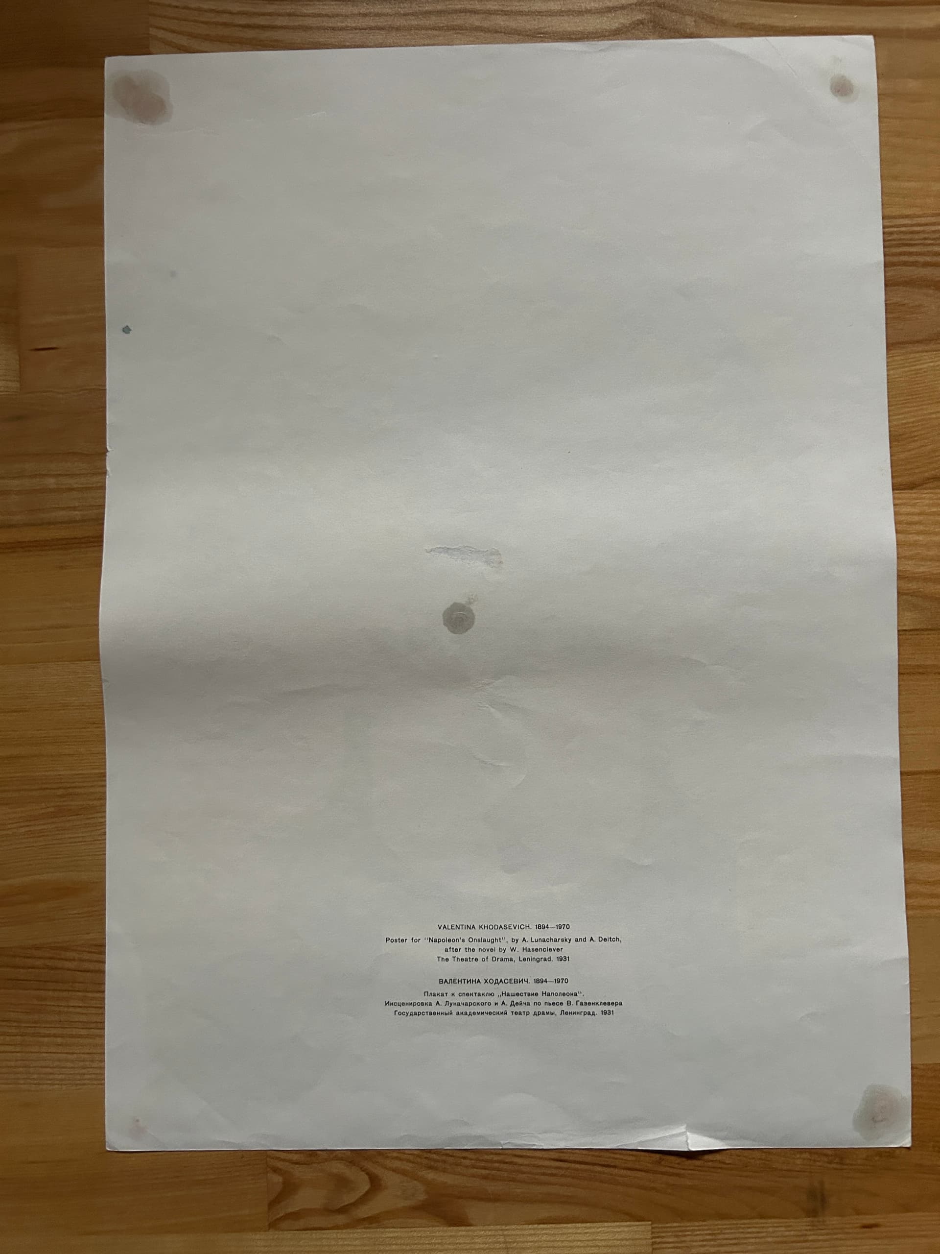 Radziecki plakat do sztuki „NAPAD NAPOLEONA” aut. Walentina Chodasiewicz, 1931 r - 167664