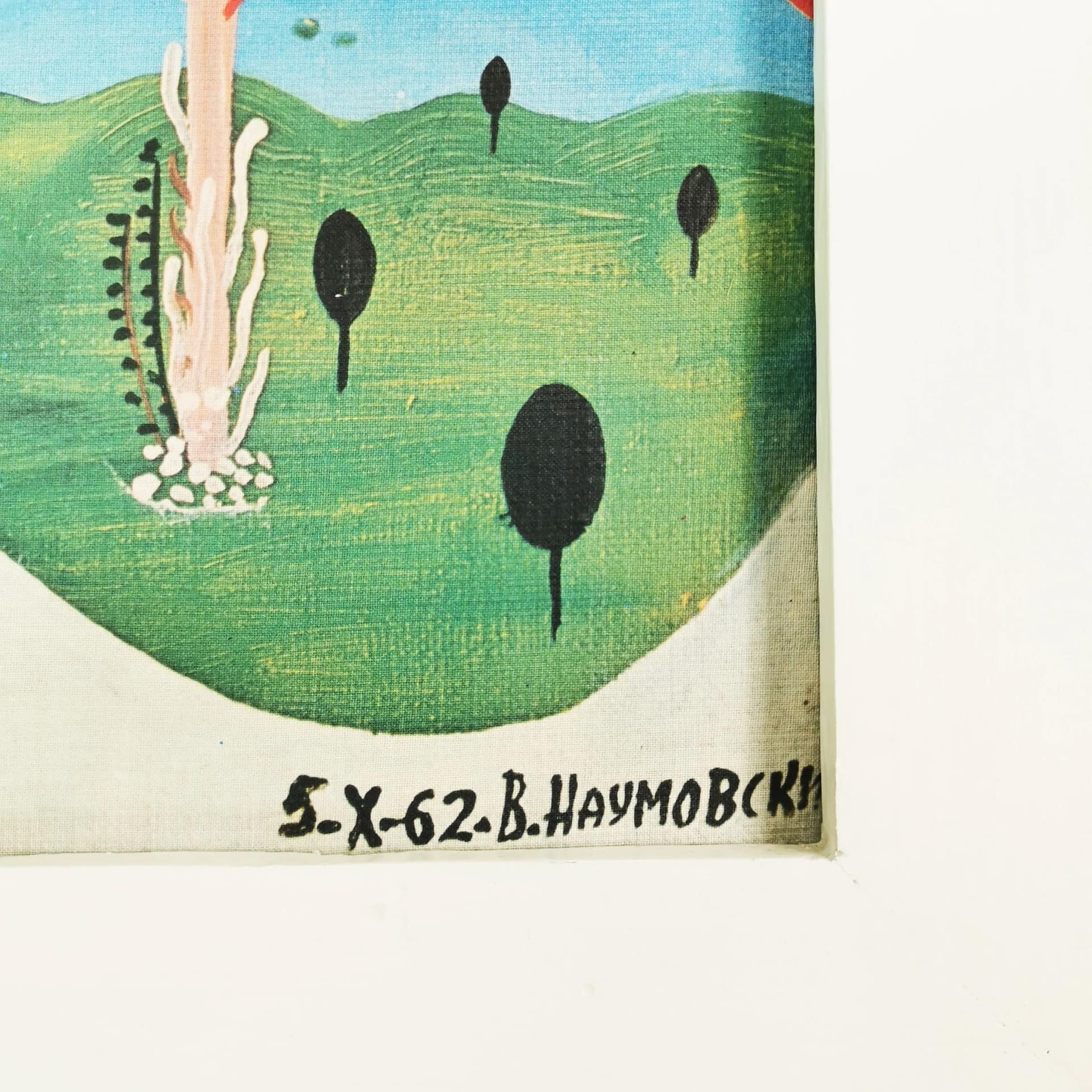 Obraz, kompozycja surrealistyczna, wielobarwny, płótno, drewno, proj. V. Naumovski, lata 60. - 338562