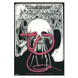 Poszukiwacze zaginionej arki