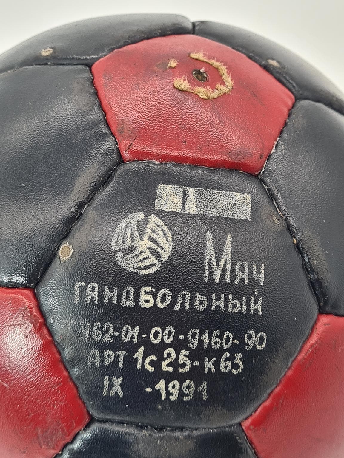 Radziecka piłka ręczna w naturalnej skórze, 1991 - 207497